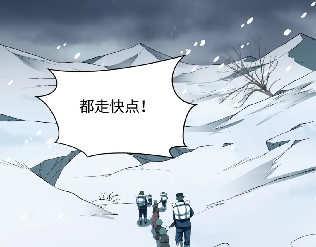 第540话 扶桑篇-天命反派系统！ 第77页
