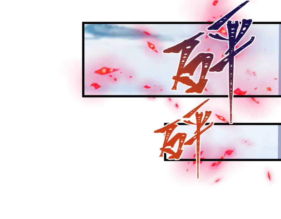 第540话 扶桑篇-天命反派系统！ 第81页