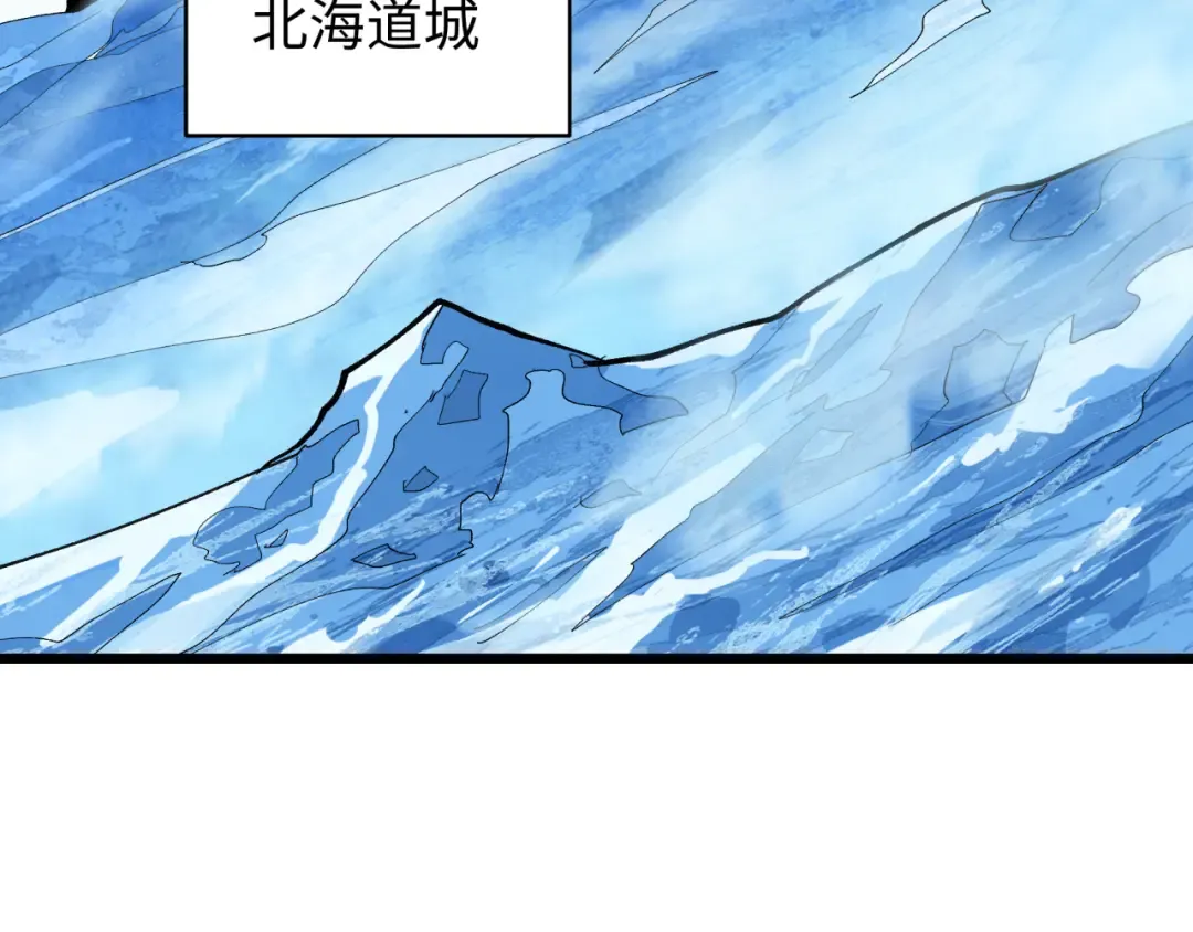 第540话 扶桑篇-天命反派系统！ 第87页