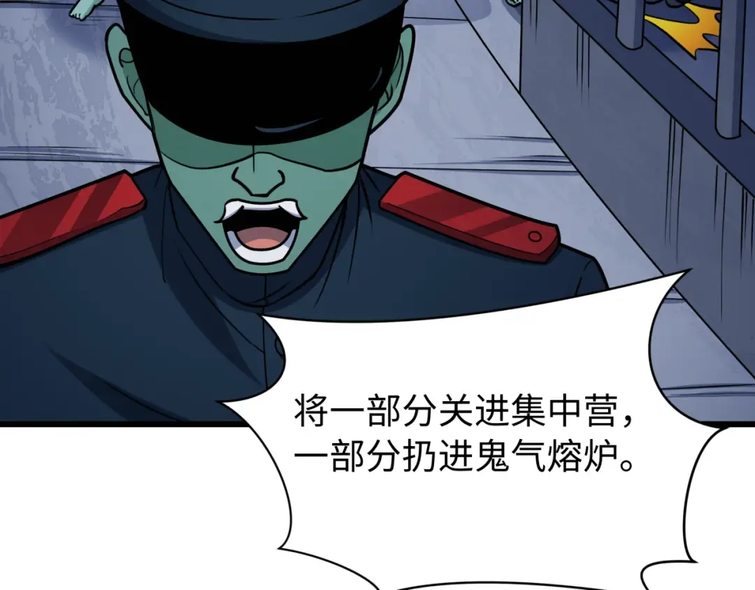 第540话 扶桑篇-天命反派系统！ 第89页