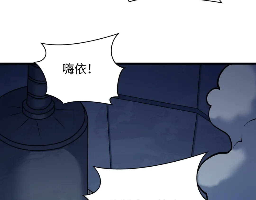 第540话 扶桑篇-天命反派系统！ 第90页