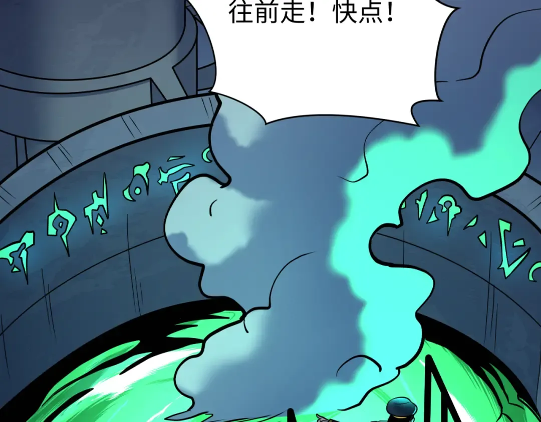 第540话 扶桑篇-天命反派系统！ 第91页
