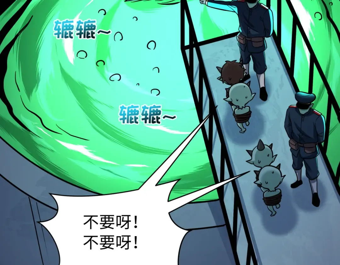 第540话 扶桑篇-天命反派系统！ 第92页
