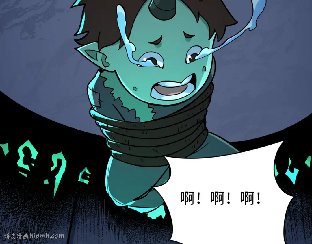 第540话 扶桑篇-天命反派系统！ 第96页