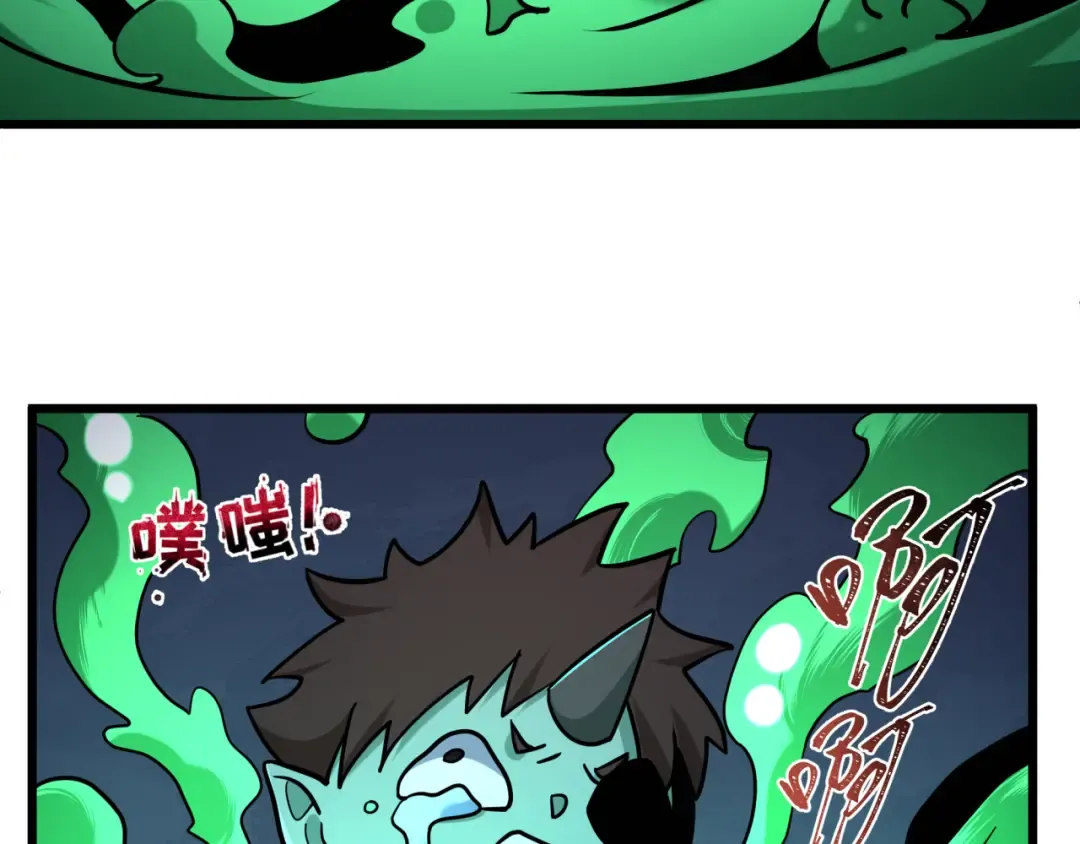 第540话 扶桑篇-天命反派系统！ 第98页