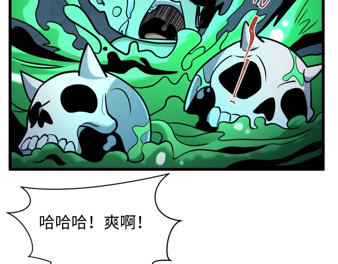 第540话 扶桑篇-天命反派系统！ 第99页
