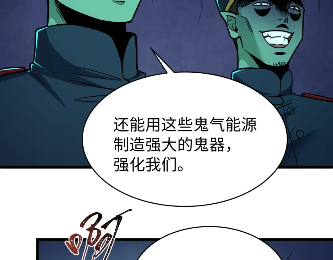 第540话 扶桑篇-天命反派系统！ 第101页
