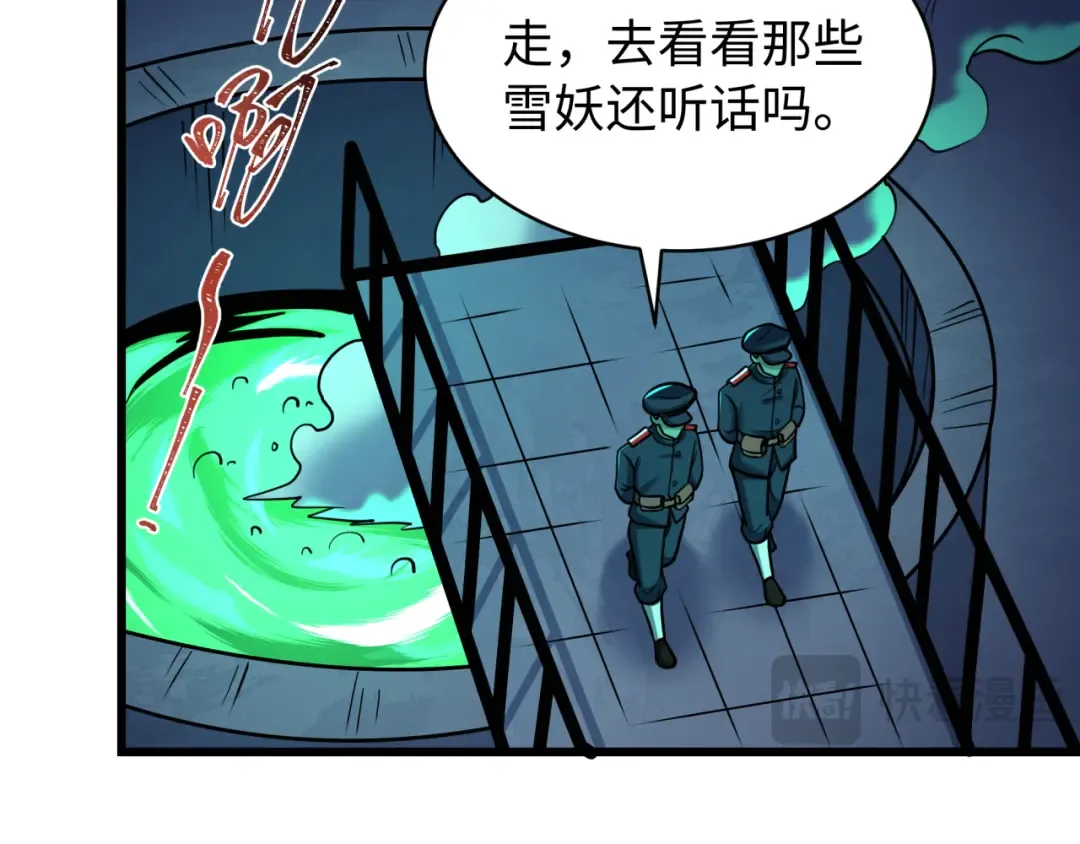 第540话 扶桑篇-天命反派系统！ 第102页