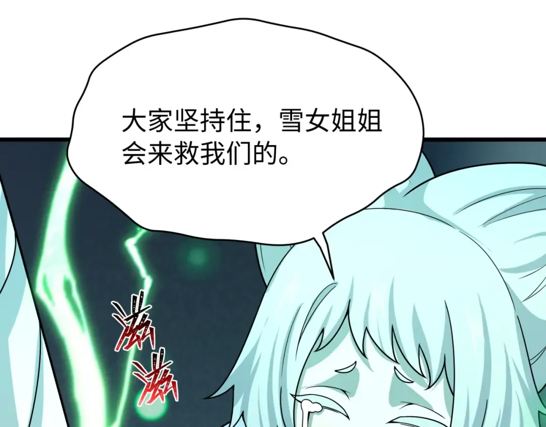 第540话 扶桑篇-天命反派系统！ 第108页