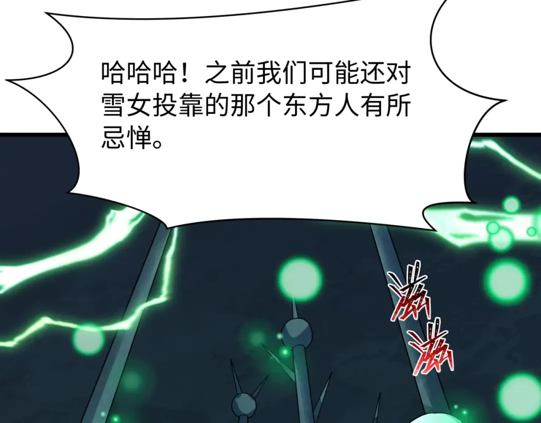 第540话 扶桑篇-天命反派系统！ 第110页