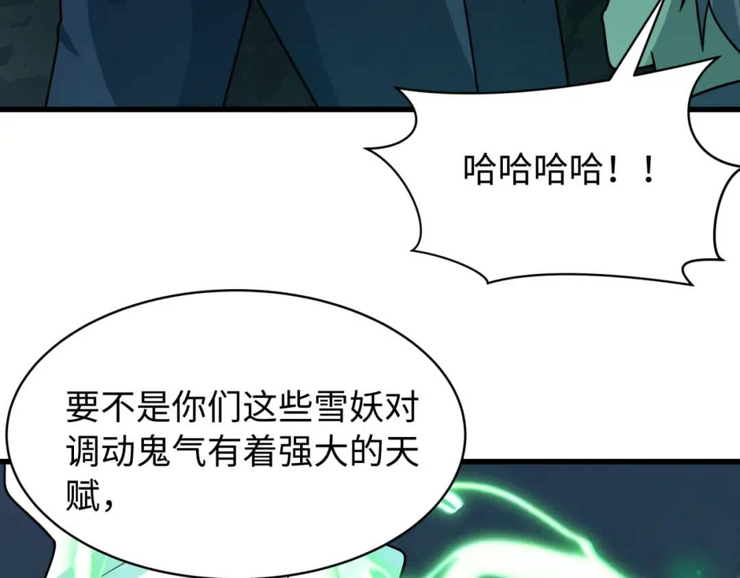 第540话 扶桑篇-天命反派系统！ 第114页