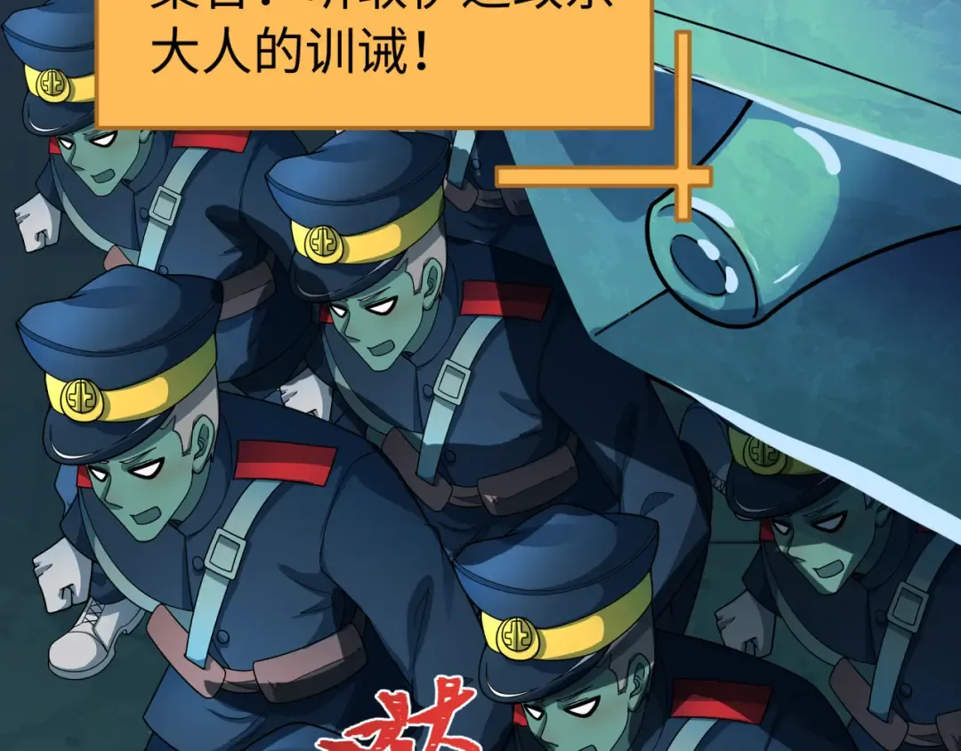 第540话 扶桑篇-天命反派系统！ 第118页