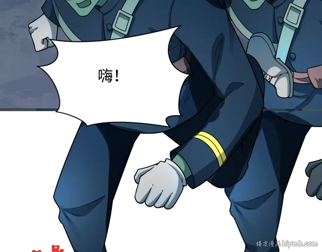 第540话 扶桑篇-天命反派系统！ 第120页