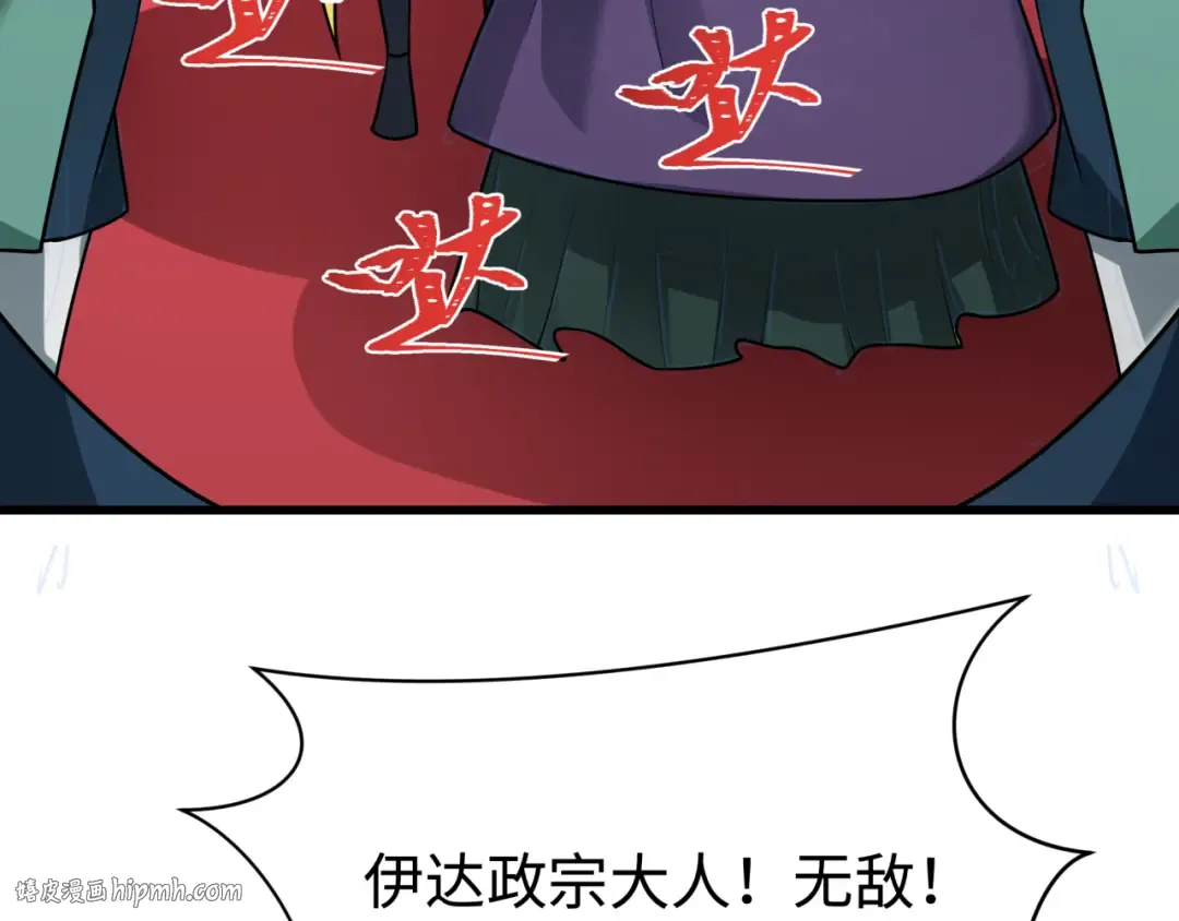 第540话 扶桑篇-天命反派系统！ 第128页