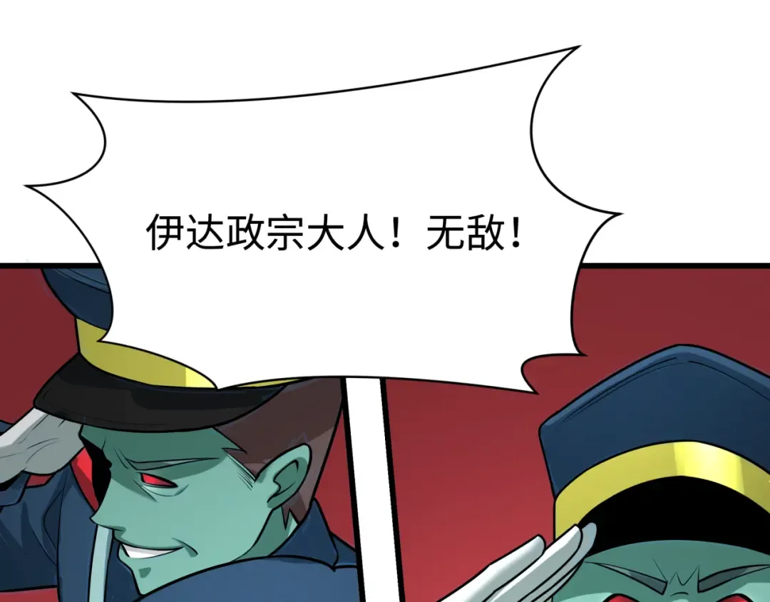 第540话 扶桑篇-天命反派系统！ 第131页