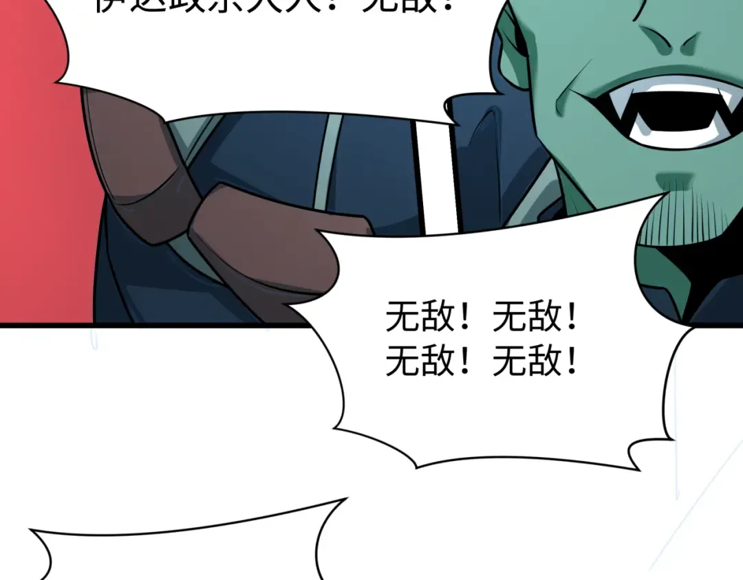 第540话 扶桑篇-天命反派系统！ 第133页