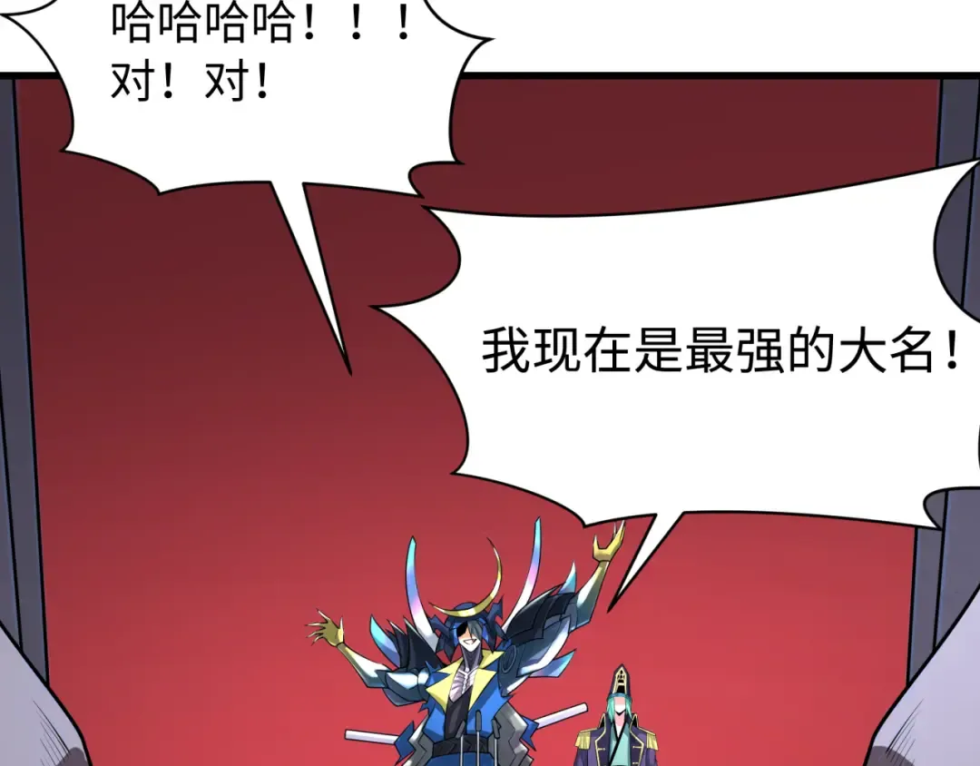 第540话 扶桑篇-天命反派系统！ 第134页