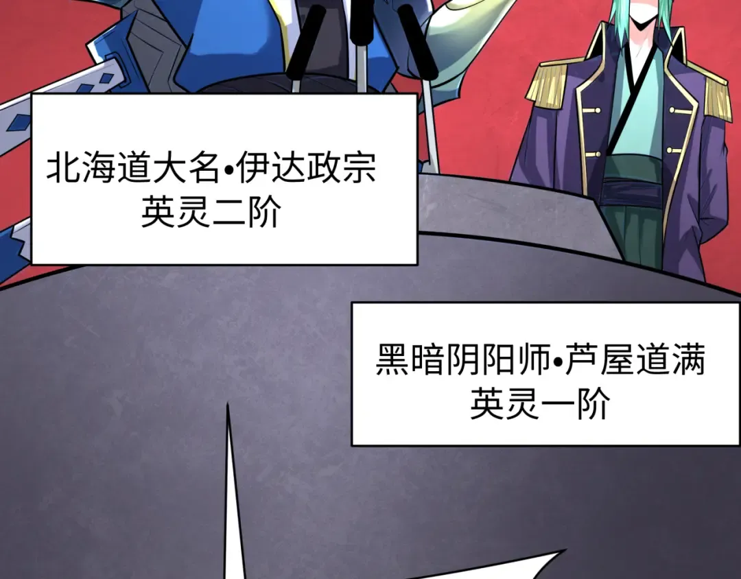 第540话 扶桑篇-天命反派系统！ 第138页
