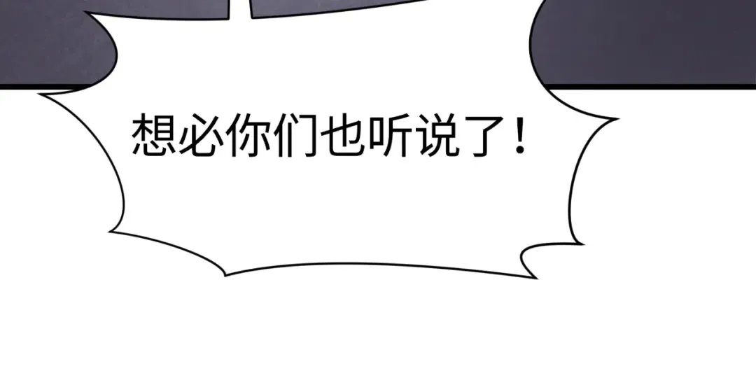 第540话 扶桑篇-天命反派系统！ 第139页