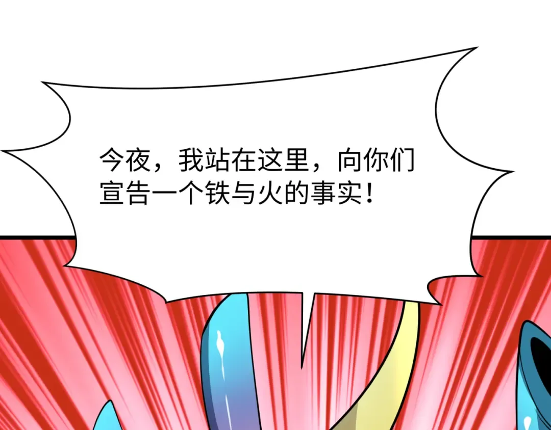 第540话 扶桑篇-天命反派系统！ 第140页