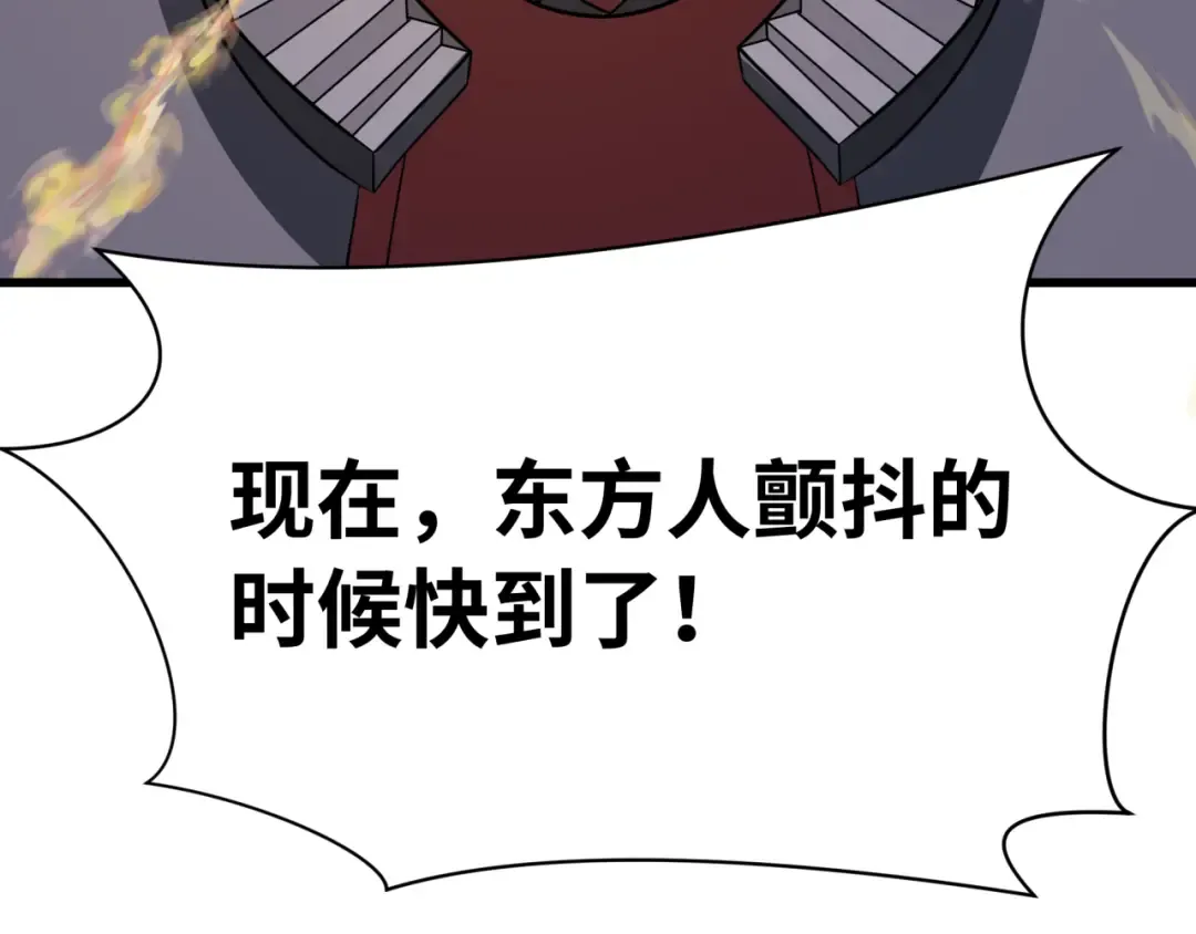 第540话 扶桑篇-天命反派系统！ 第149页