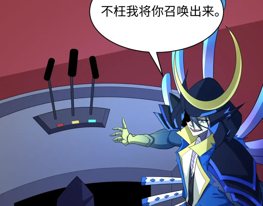 第541话 扶桑篇-百鬼跪服！ 第11页