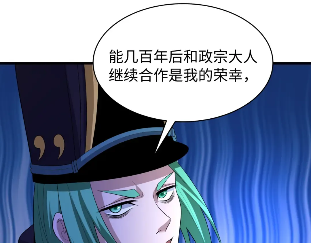 第541话 扶桑篇-百鬼跪服！ 第13页