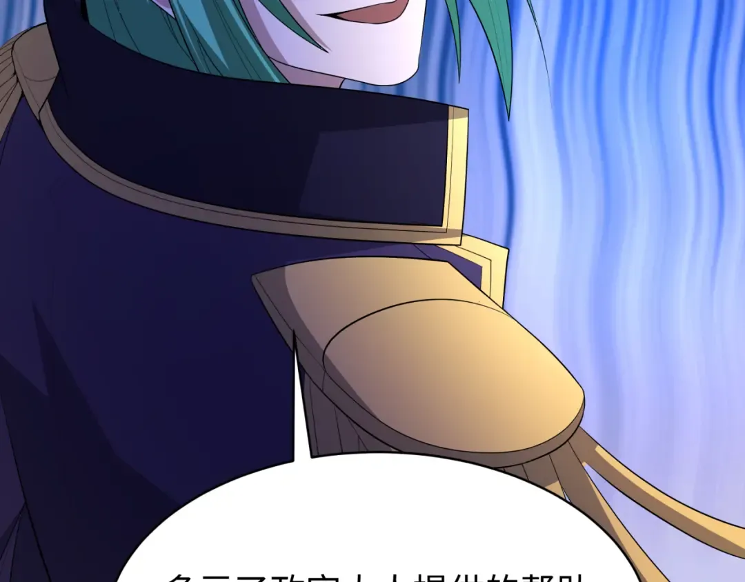 第541话 扶桑篇-百鬼跪服！ 第14页