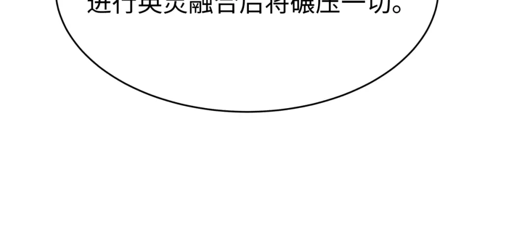 第541话 扶桑篇-百鬼跪服！ 第21页