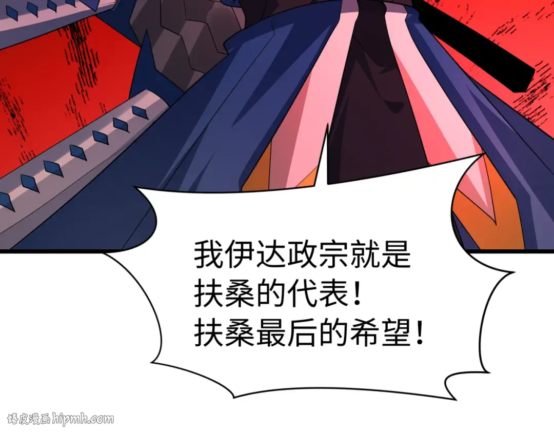 第541话 扶桑篇-百鬼跪服！ 第24页