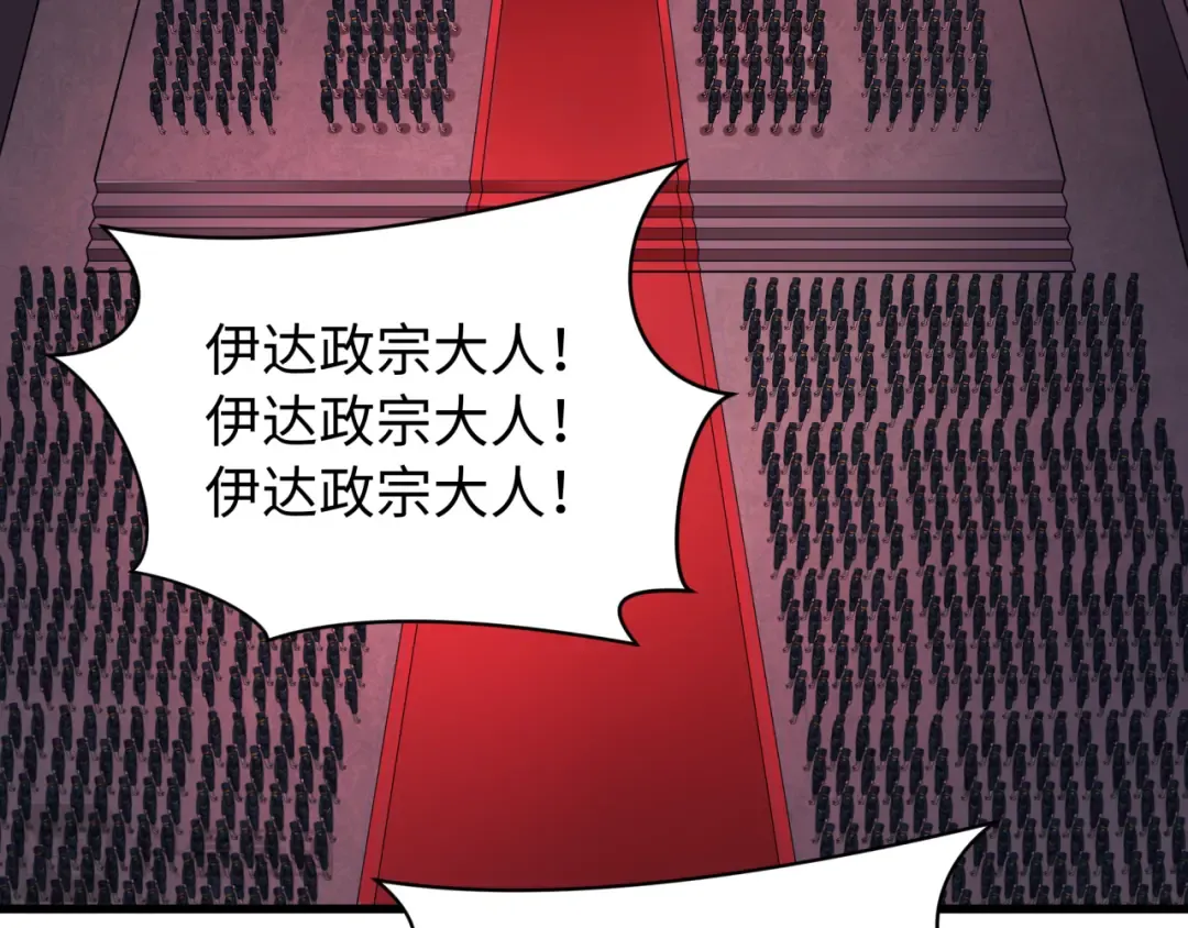 第541话 扶桑篇-百鬼跪服！ 第26页