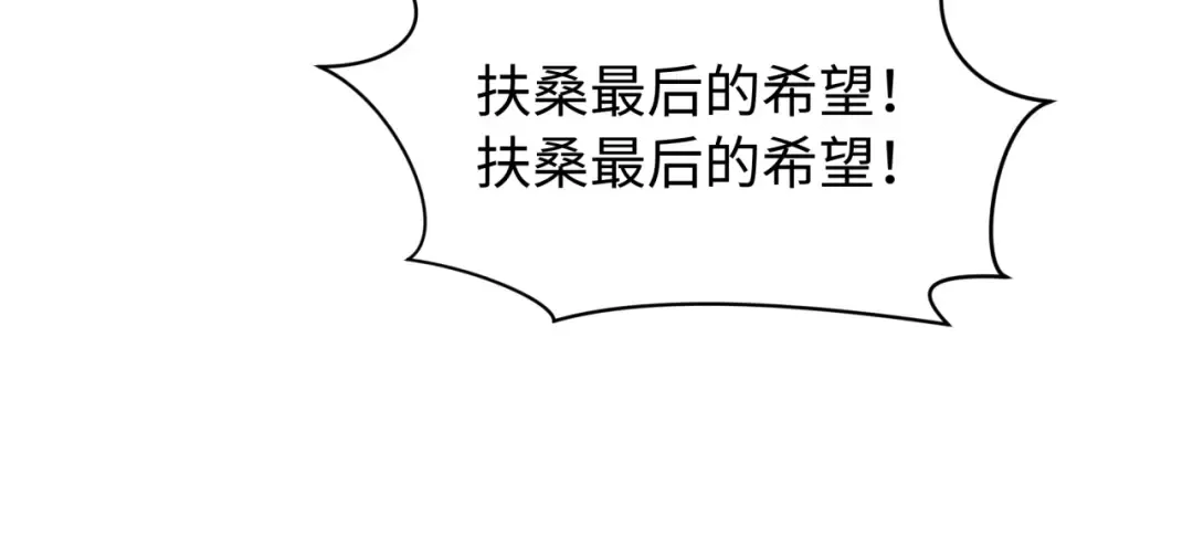 第541话 扶桑篇-百鬼跪服！ 第27页