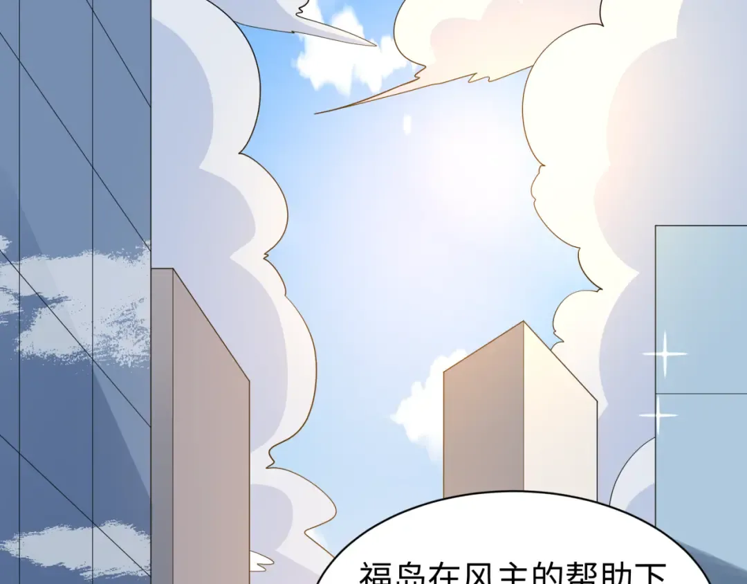第541话 扶桑篇-百鬼跪服！ 第29页