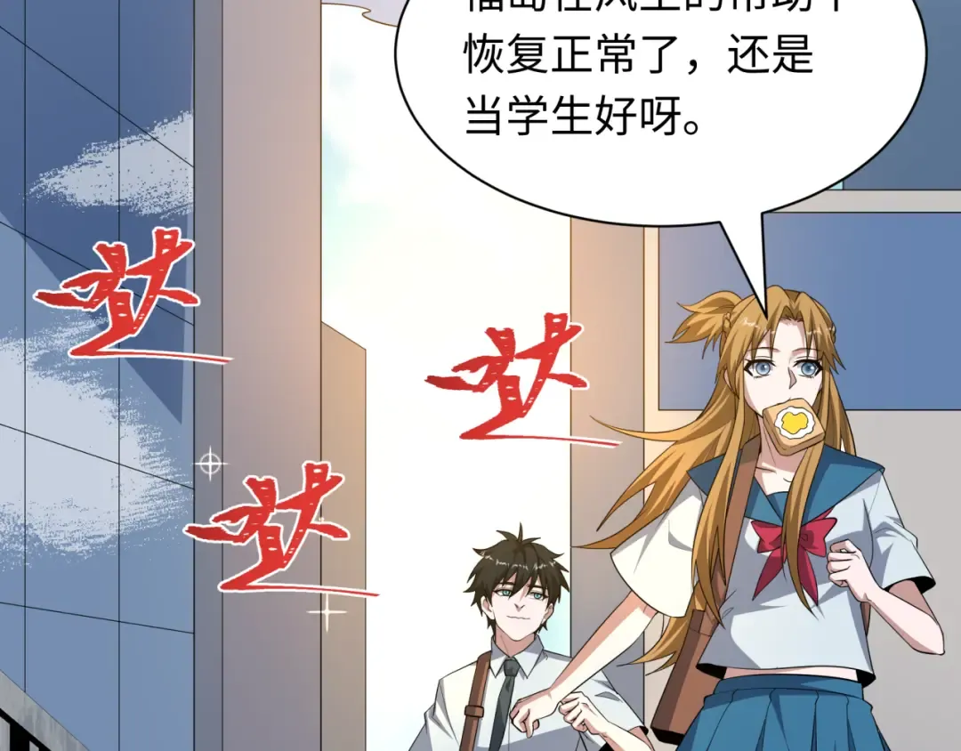 第541话 扶桑篇-百鬼跪服！ 第30页