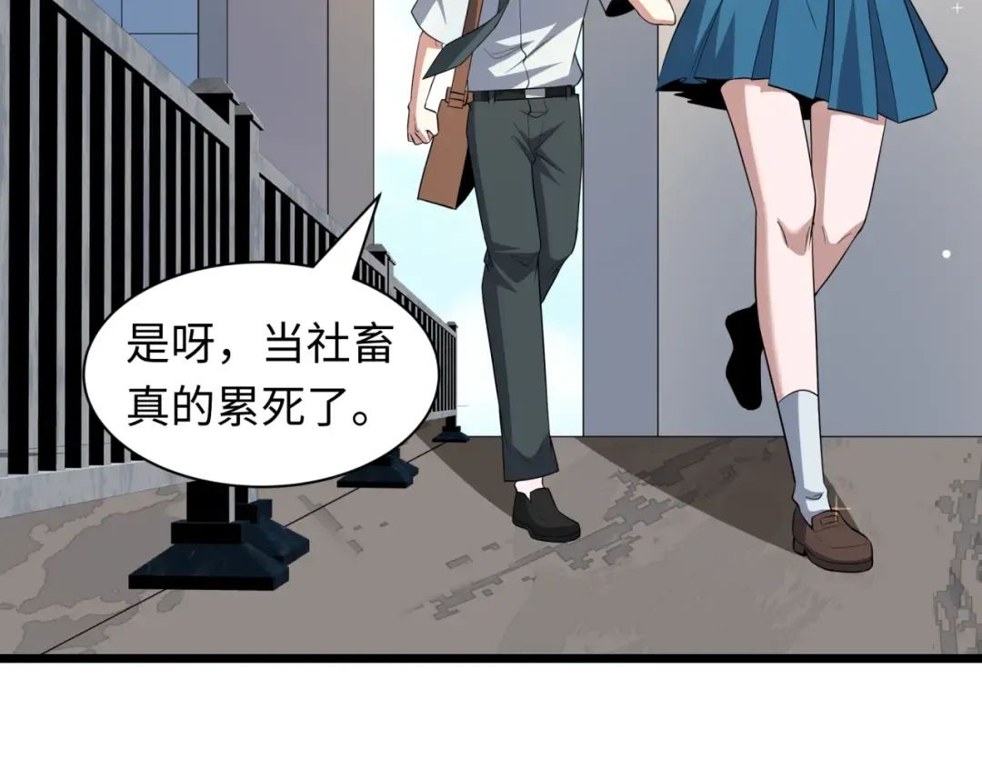 第541话 扶桑篇-百鬼跪服！ 第31页