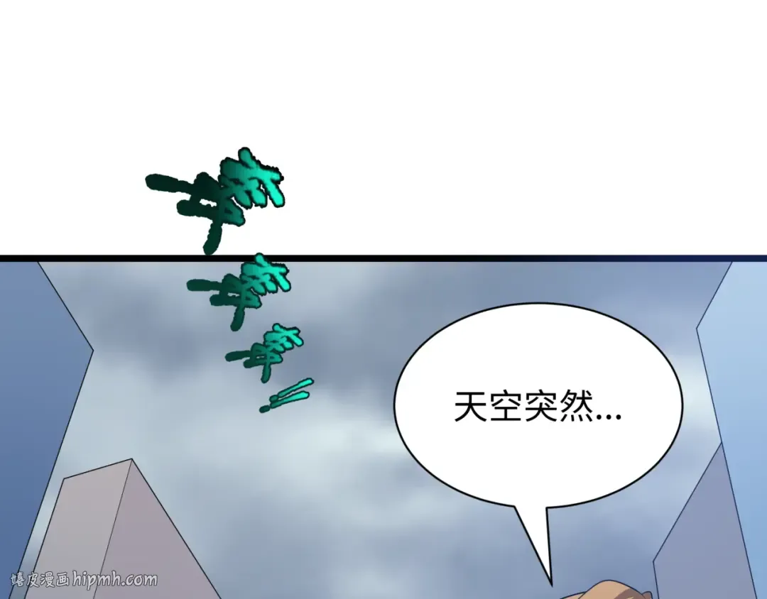 第541话 扶桑篇-百鬼跪服！ 第32页