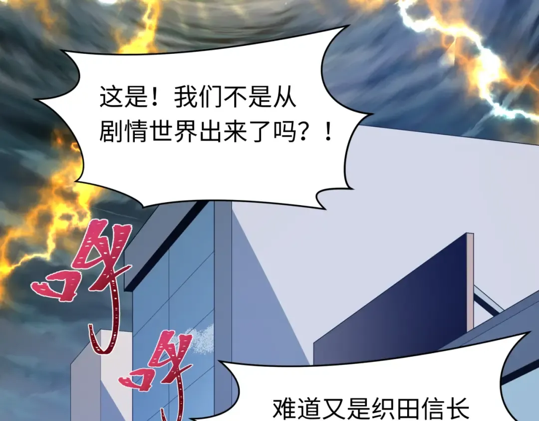第541话 扶桑篇-百鬼跪服！ 第36页