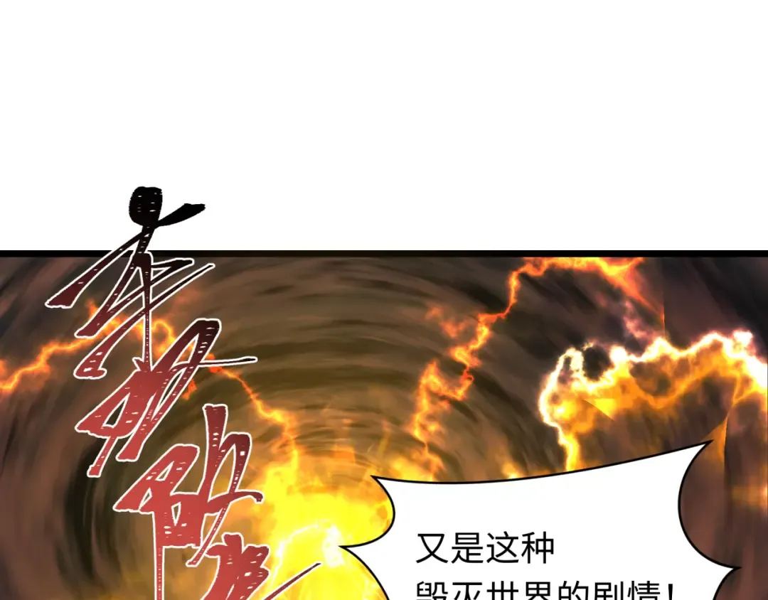 第541话 扶桑篇-百鬼跪服！ 第39页