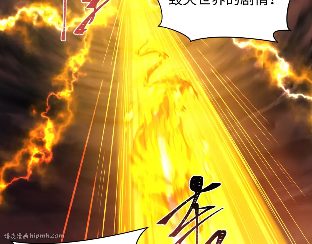 第541话 扶桑篇-百鬼跪服！ 第40页