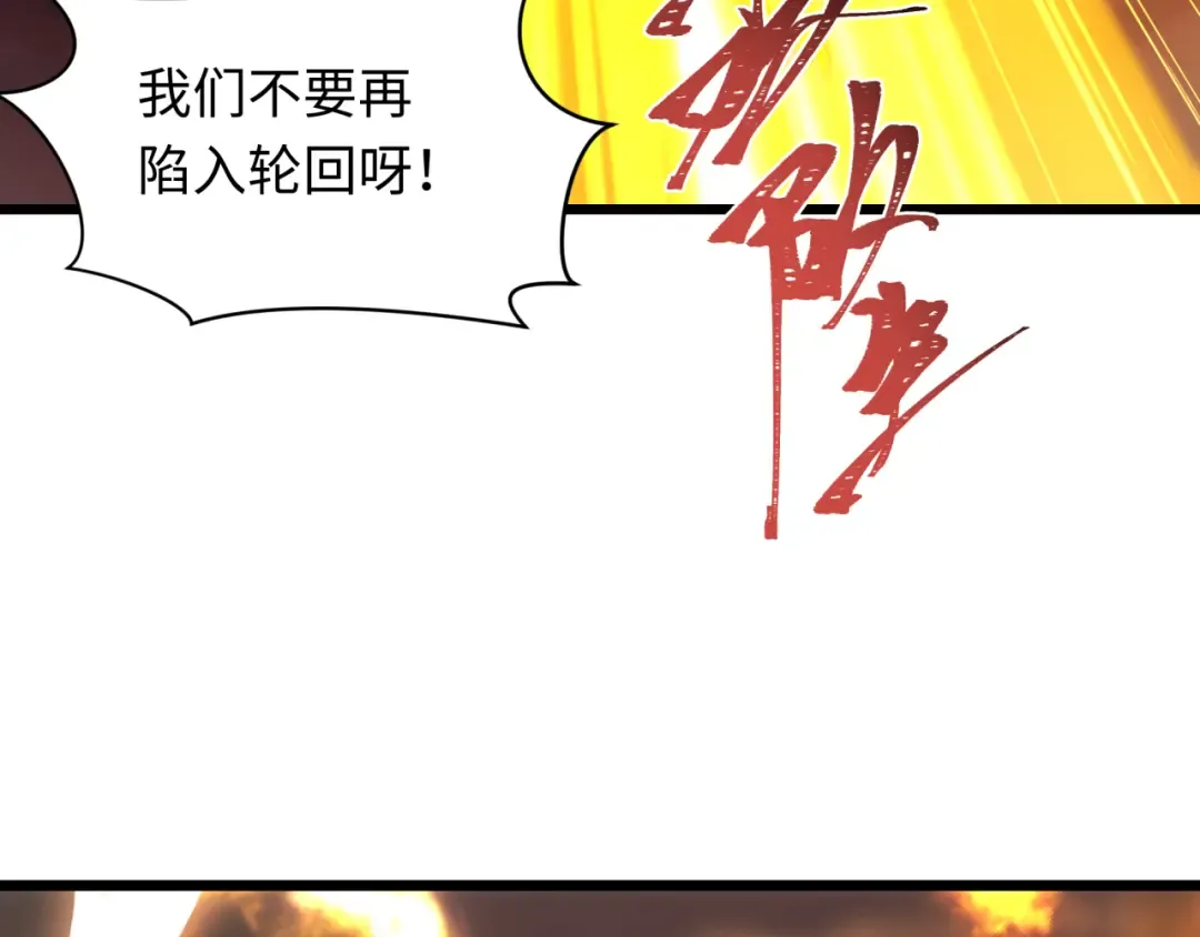 第541话 扶桑篇-百鬼跪服！ 第41页