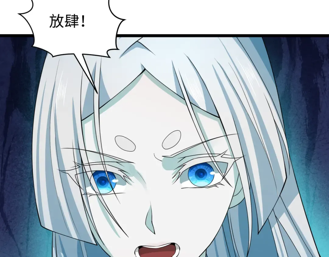 第541话 扶桑篇-百鬼跪服！ 第51页