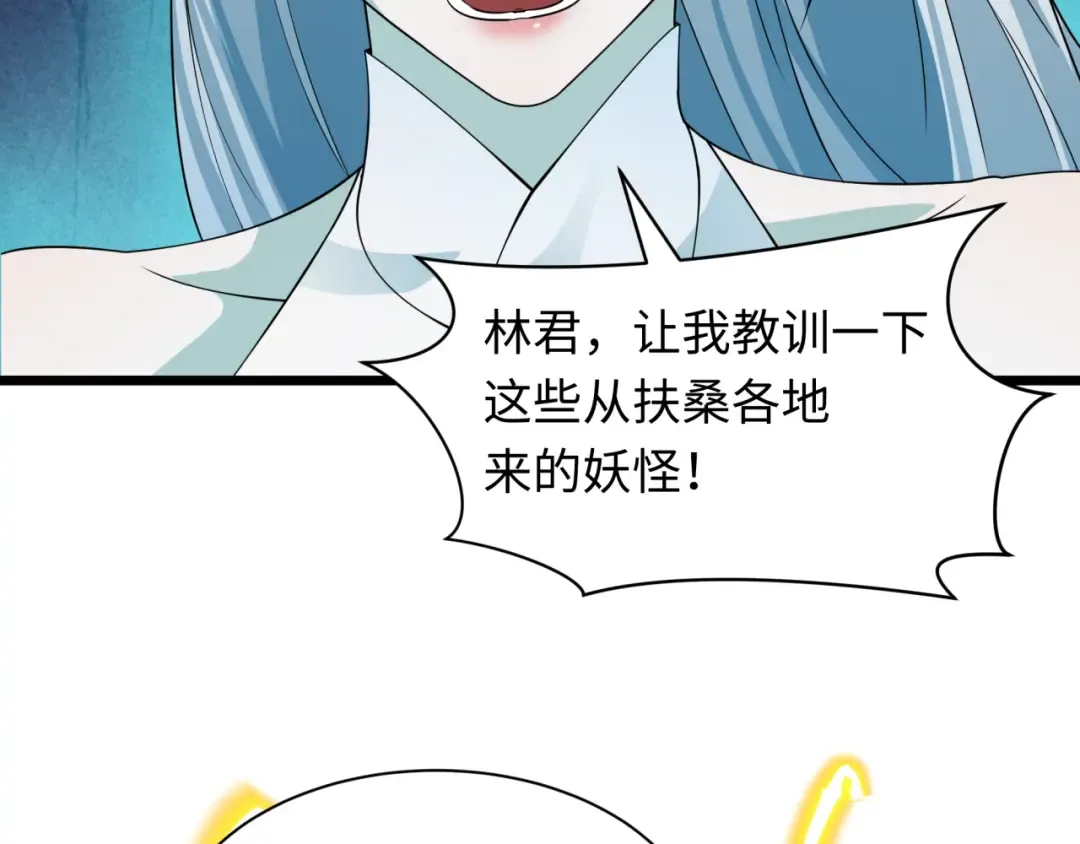 第541话 扶桑篇-百鬼跪服！ 第52页