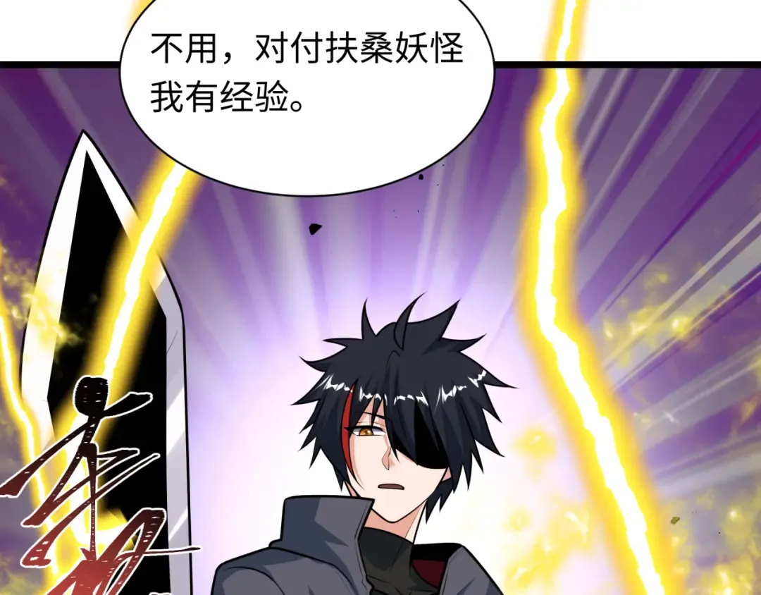 第541话 扶桑篇-百鬼跪服！ 第53页