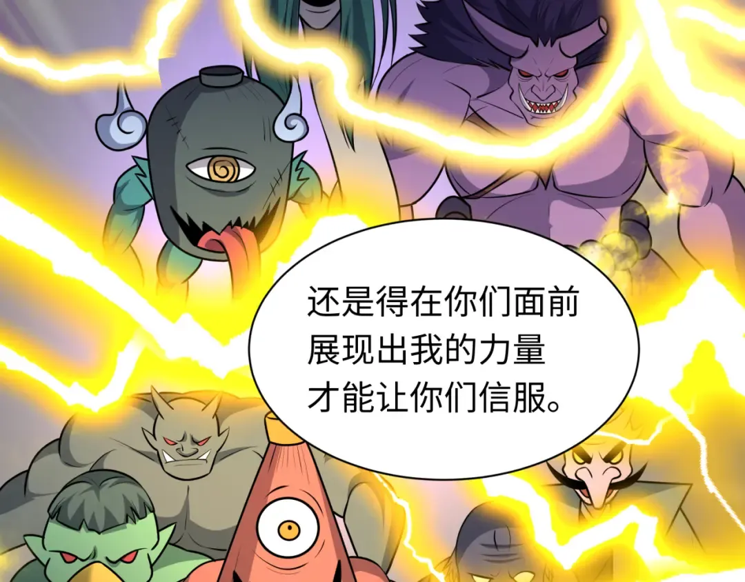 第541话 扶桑篇-百鬼跪服！ 第57页