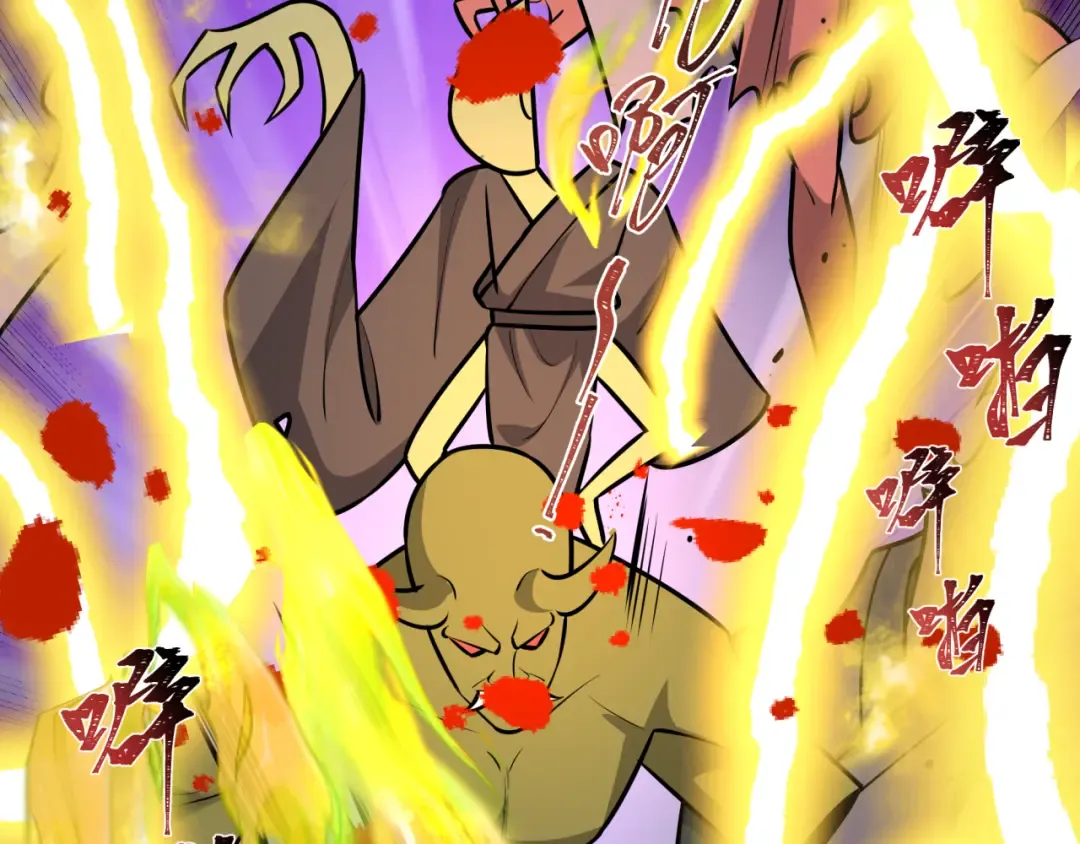 第541话 扶桑篇-百鬼跪服！ 第62页