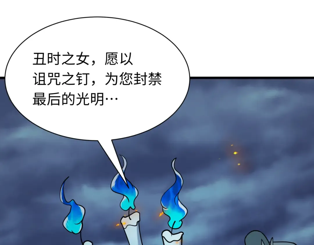 第541话 扶桑篇-百鬼跪服！ 第67页