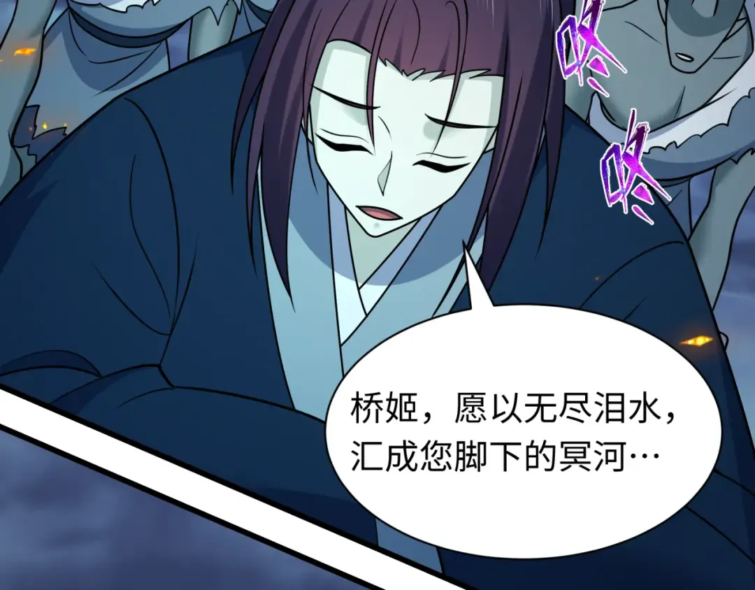第541话 扶桑篇-百鬼跪服！ 第70页