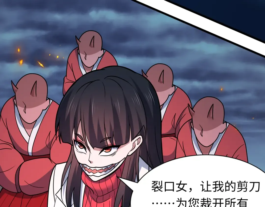 第541话 扶桑篇-百鬼跪服！ 第71页