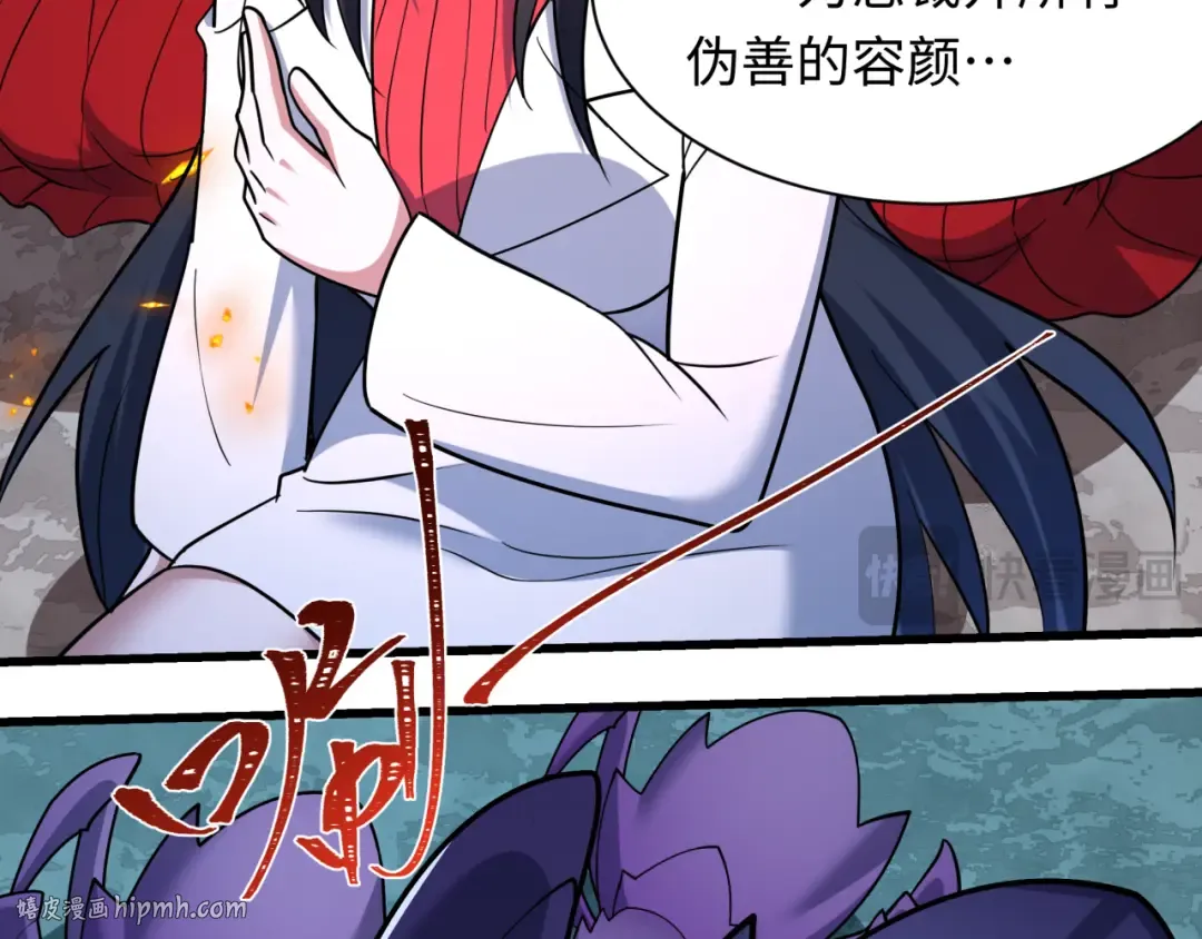 第541话 扶桑篇-百鬼跪服！ 第72页