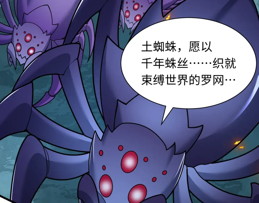 第541话 扶桑篇-百鬼跪服！ 第73页